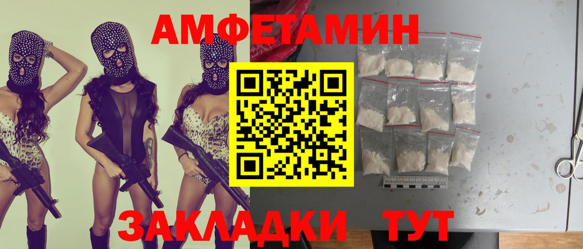 Туймазы  Amphetamine VHQ  АМФ  Вход с VPN 