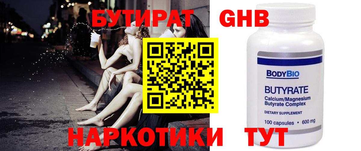 Бутират BDO 33% Туймазы