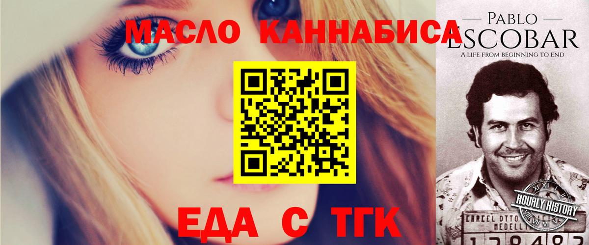Туймазы  Печенье с ТГК конопля  Вход с VPN 