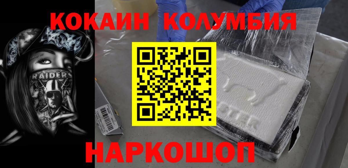 КОКАИН Эквадор Туймазы