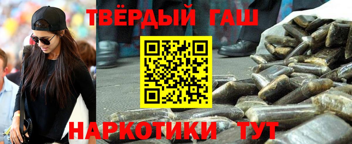 ГАШ ice o lator  ГАШИШ hashish  Туймазы  Вход с VPN 