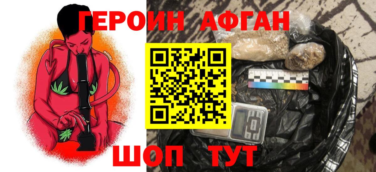Туймазы  Героин афганец  Вход с VPN 
