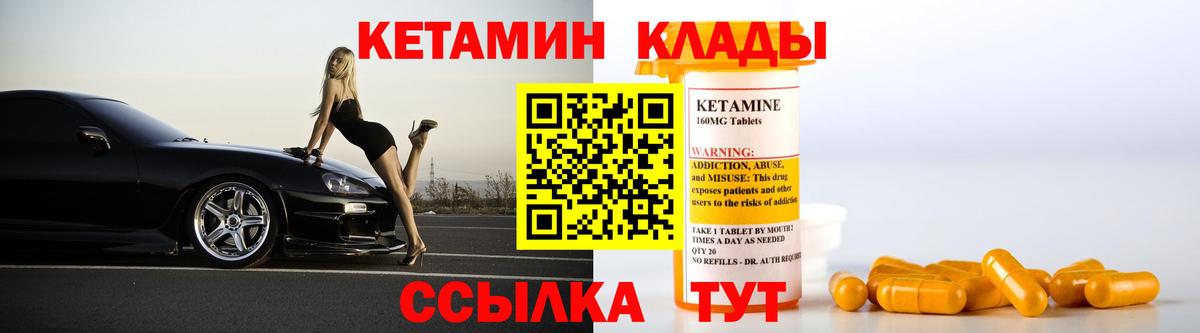 Туймазы  Кетамин VHQ  Вход с VPN 