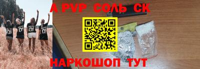 spice Новозыбков