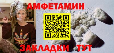 spice Новозыбков