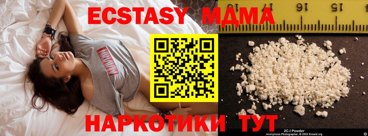 MDMA crystal  MDMA молли  Туймазы  Вход с VPN 