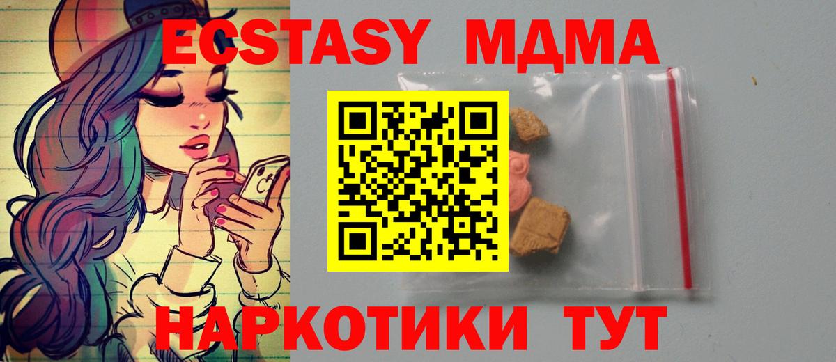МДМА молли Туймазы