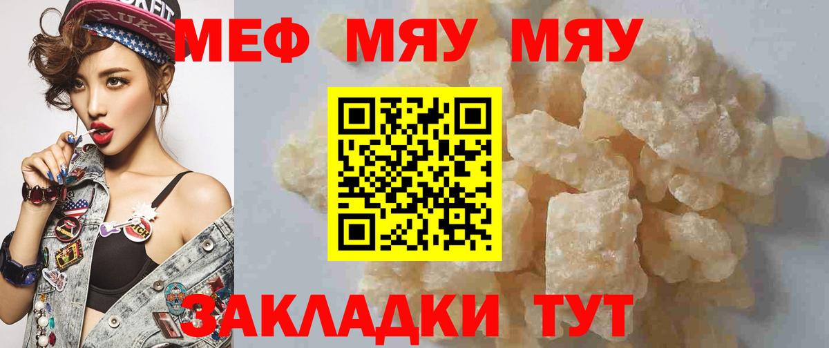 Туймазы  МЯУ-МЯУ мука  Вход с VPN  МЕФ  omg ссылки  МЕФ мука 
