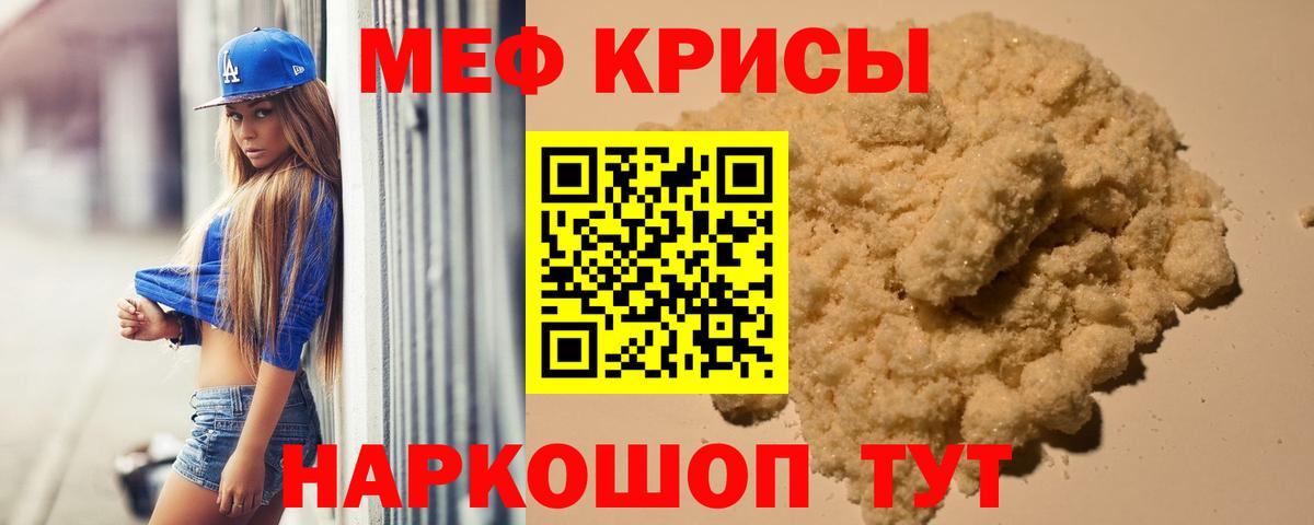 Мефедрон мука Туймазы