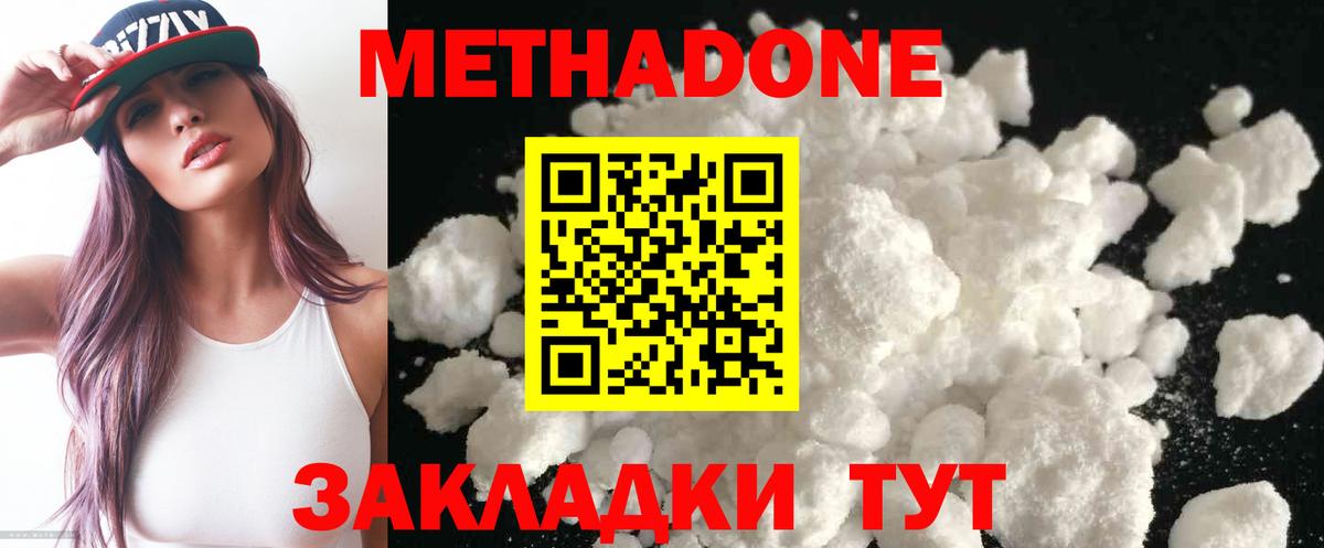 блэк спрут ONION  Вход с VPN  Туймазы  Метадон methadone  Метадон мёд 