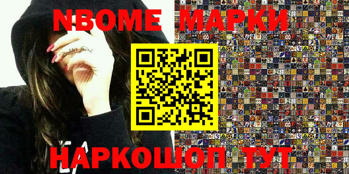 Марки 25I-NBOMe  Наркотические марки 1,8мг  Вход с VPN  Туймазы 