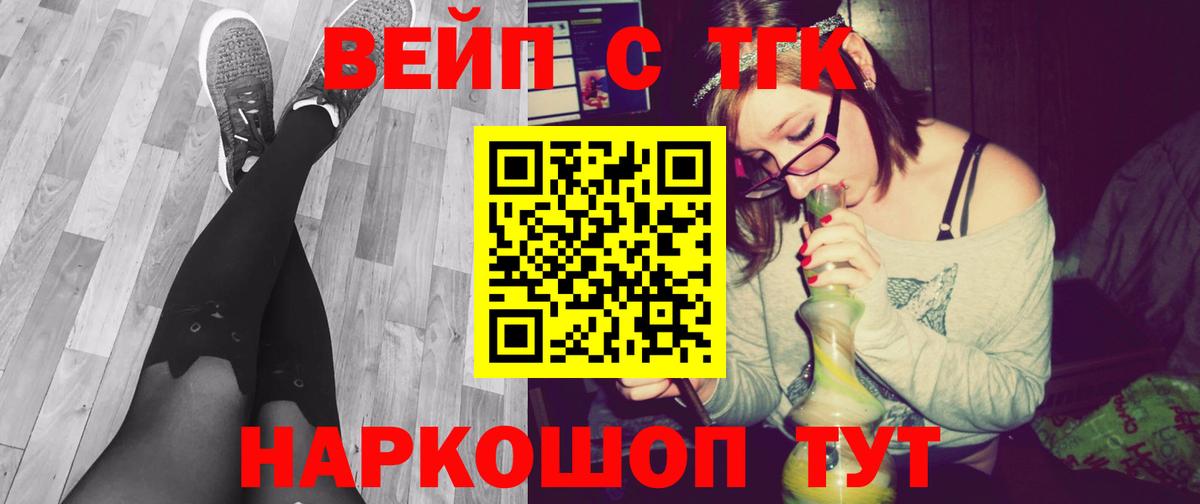 дарнет шоп  Дистиллят ТГК жижа  Туймазы  Вход с VPN  ТГК концентрат 