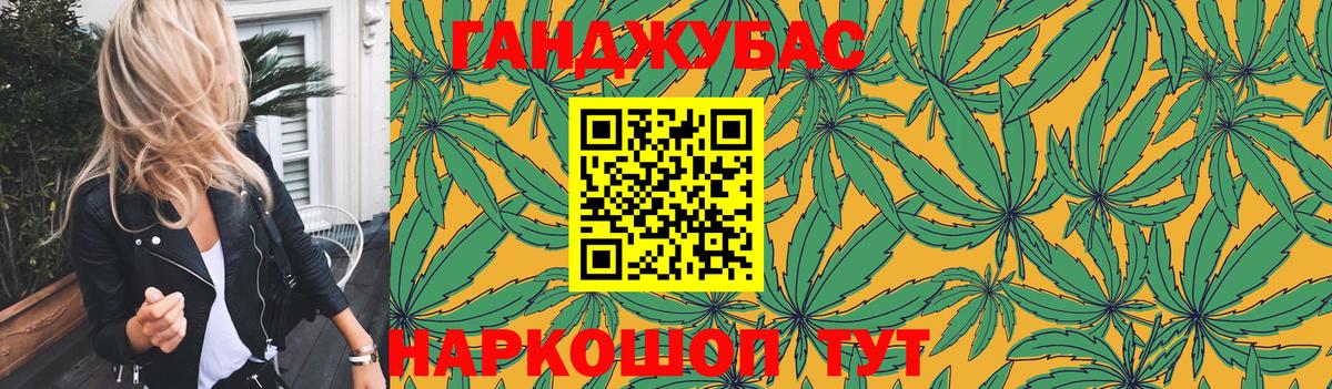 Конопля Ganja Туймазы
